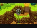 【Stardew Valley】人外が牧場を始める　実況プレイ＃26