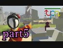 【Human: Fall Flat】うぽんふらっと太夫と犬の散歩 part5【実況プレイ動画】