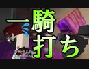 【ホラー×人狼×脱出ゲーム#0】うしろんとバイザウェイの一騎打ち!? テストゲームだったのですが面白かったので収録しておきました【Minecraft】
