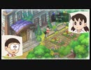【のび牧 実況】おじさんが国民的小学生の身体を借りて牧場経営 part35
