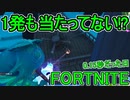 おそらく中級者のフォートナイト実況プレイPart133【Switch版Fortnite】