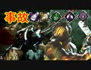 [Dead by Daylight]なんとかして事故りたいビリー[ヒルビリーその16]