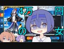 【FGOガチャ】つづみちゃんはガチャを回したい（水着ガチャピック１・２編）【CeVIO】【VOICEROID】