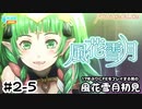 【ファイアーエムブレム 風花雪月（金鹿・ハード・クラシック）】17年ぶりにFEを初見プレイ part12