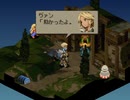 失踪から復帰したので改造版FFTの実況するpart10