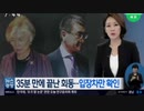 韓国らしい8月後半のおかしな文在寅保有国報道(2019.8/16〜8/31)