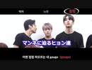 【字幕】X1 (엑스원) 'FLASH' 【掛け声やってくよ！】