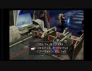 実況・ＦＦ８・０５３