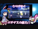 【ポケモンUSM】アローラ地方 潜入調査報告書 PART FINAL(前編)【ゆっくり実況】