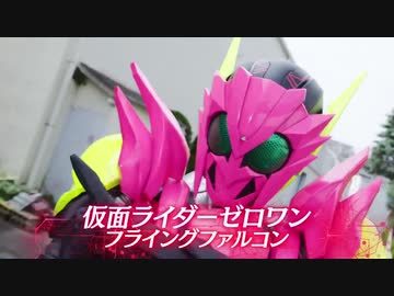 ホモと見るゼロワン変身講座