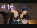 【スマブラSP】 FE好きの変態 【実況】１６
