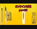 【実況】マリカ8をやりまSHOW オンライン対戦 Part25