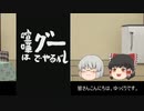 [モンスト]ベヒーモス４体で土方十四郎究極[ゆっくり実況]