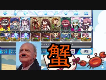 【ＦＧＯ動画】総統閣下が削除や非公開の動画を再投稿するようです【総集編後編】