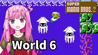 【マリオ2】琴葉姉妹とルイージの旅路#6