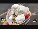 【ゆっくり】チキンの旅日誌　タイ グルメ旅行⑧　チャトチャック・ウィークエンド・マーケット 前編