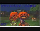 ドラゴンクエストビルダーズ2初見実況プレイ part22