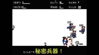 くにおくんの時代劇SPSP つるまつを縛って屁こきプレイ その10