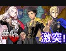 ファイアーエムブレム風花雪ゲッツ！ #6