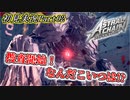【アストラルチェイン】その鎖は何をつなぐ…？02【初見実況】