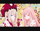 【Fate/UTAU】ギミック【メイヴ & マリー】