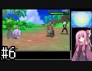 【実況】ポケットモンスター　ヒンバス縛り;violetの鱗(いろくず)2章ーPART6