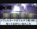 【MHWI】イヴェルカーナの攻略に知っておきたいあれこれ【アイスボーンβ】