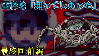 【実況】みんなでたのしいふしぎな冒険=最終回:前編【MOTHER2】