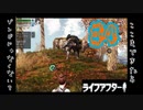 これがプロの絶叫。ライフアフター＃４