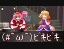 地底妖怪の狂悖な冒険録　セッション４－３（東方卓遊戯　SW2.0）
