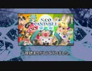 【UTAUカバー】#NICO_CANTABILE　ニコカンタービレ♪【138音源】