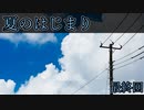 陽キャの恋は陰キャには眩しすぎる【さよならだけが人生、じゃない】#最終回
