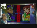 対戦動画 ZERO3 ユーニvsケン、さくら