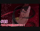 【ゆっくり実況】ベヨネッタの魅力を伝えたい！#05
