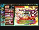 【オトギフロンティア】2019年8月のガチャ
