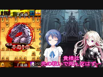 CeVIOのぐだぐだ将棋実況？第６局
