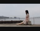 【☆ゆーか☆】翡翠のまち 踊ってみた