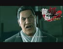 どうやら強くなりすぎたようだ【龍が如く極２】#38