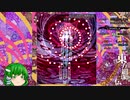 東方【ゆっくり】紺珠伝　完全無欠[早苗HARD]プレイ Part05[STAGE06]