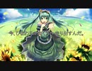 【初音ミク 音街ウナ v_flower】今、ひまわりの向く方へ走り出すんだ。【オリジナル曲】