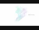 【初音ミク】君とみつける【オリジナル】