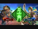 【三国志大戦】好きな武将で楽しむpart106【十一州】