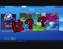 【フォートナイト】シーズンＸ タク＆沖のデュオ ＃２５