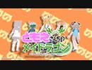 【MMDけもフレ】青空のラプソディ／ともえさんちのメイドラゴン【小林さんちのMMDラゴン】
