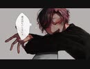あわよくばきみの眷属になりたいな 歌ってみた 【お餅】