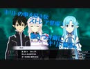 キリト大好きなストレア登場！その後に起きる出来事とは！！AWvsSAOミレニアム・トワイライトpart3実況