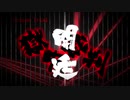【非公式】ダンガンロンパアンティル『プリン裁判編』Part2【二次創作】