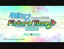 趣味全開で【初音ミクFuture tone】