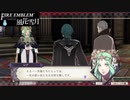 【ファイアーエムブレム 風花雪月】SnowSkyがのんびりと難易度ハードでプレイ part23-3  秘密の地下道の戦い 後編【黒鷲】