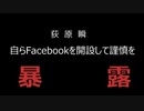 荻原瞬謹慎